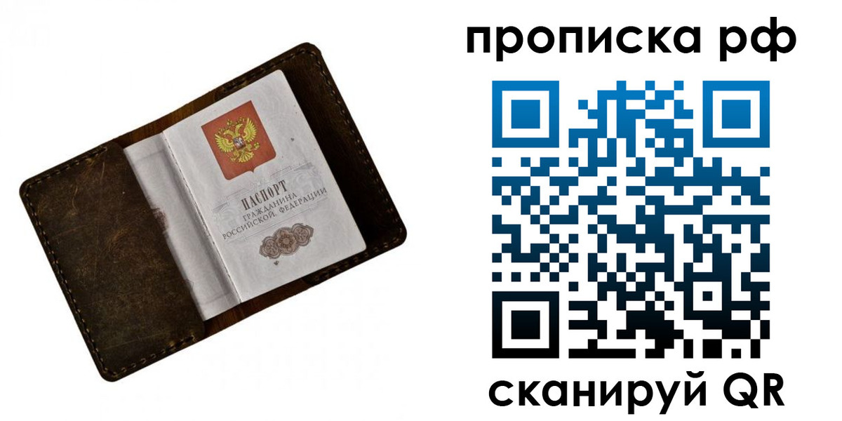 пропишу в квартире в Ярцево