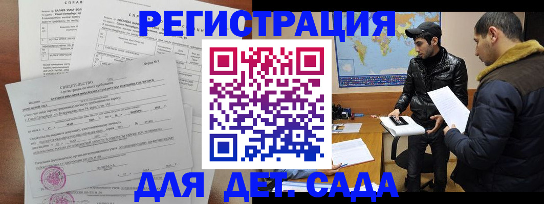 прописка для кредита в Ярцево