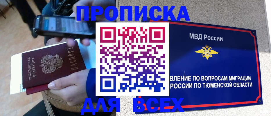 временная регистрация собственник в Ярцево