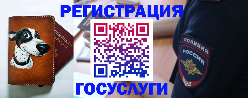 временная регистрация в квартире в Ярцево